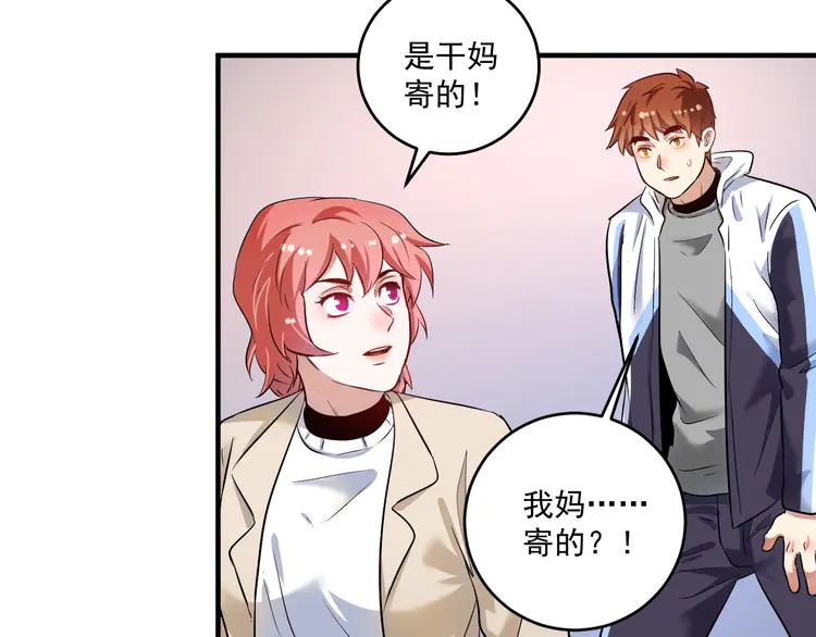 我的成就有点多172 第170话 香车美女