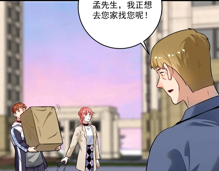 我的成就有点多172 第170话 香车美女
