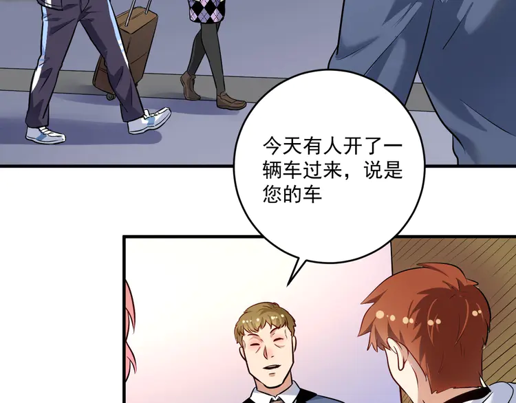 我的成就有点多172 第170话 香车美女