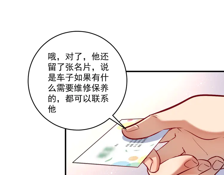 我的成就有点多172 第170话 香车美女