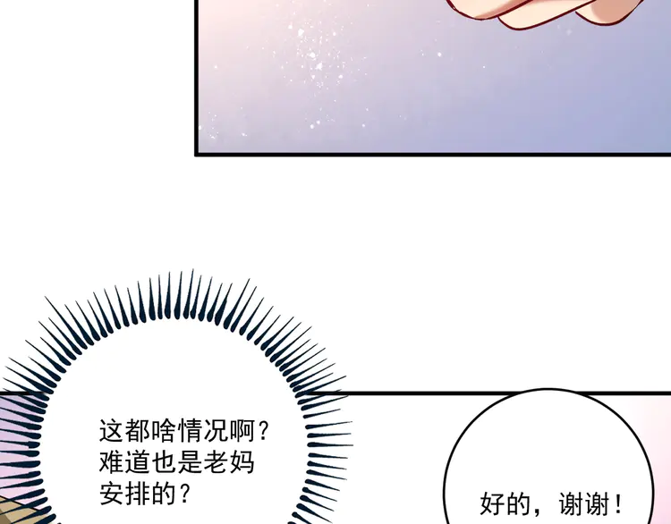 我的成就有点多172 第170话 香车美女