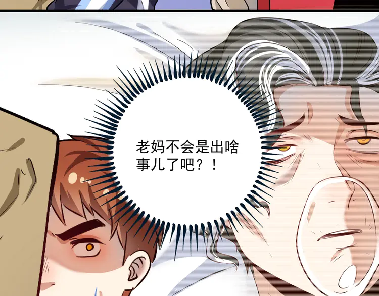 我的成就有点多172 第170话 香车美女