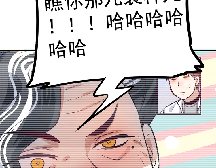 我的成就有点多172 第170话 香车美女