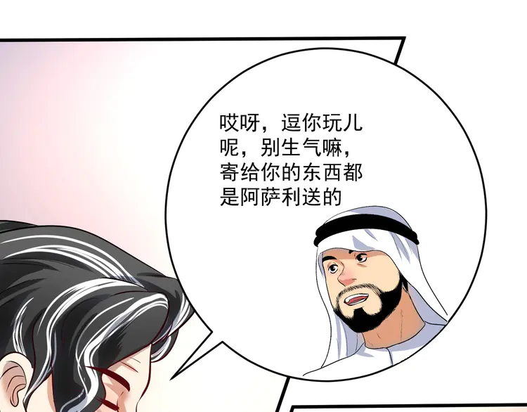 我的成就有点多172 第170话 香车美女
