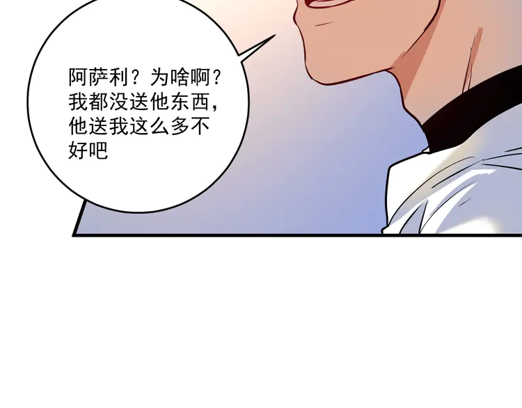 我的成就有点多172 第170话 香车美女