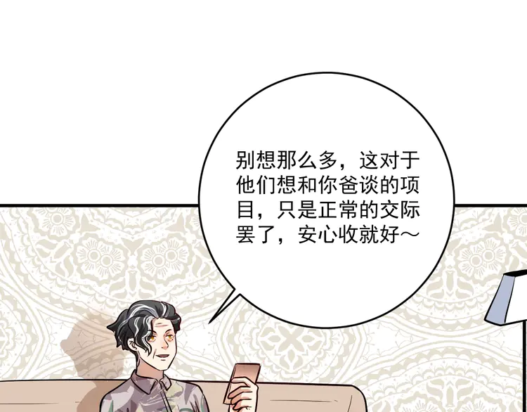 我的成就有点多172 第170话 香车美女