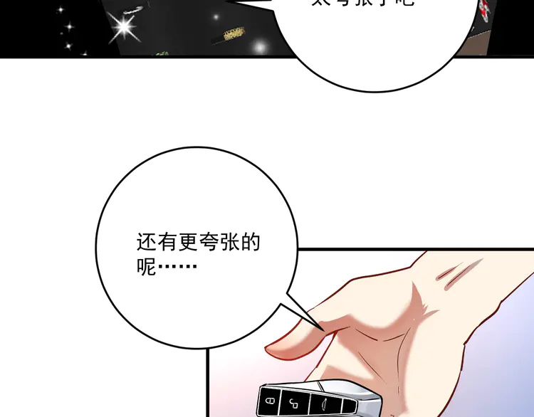 我的成就有点多172 第170话 香车美女