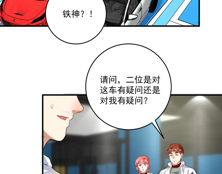 我的成就有点多172 第170话 香车美女