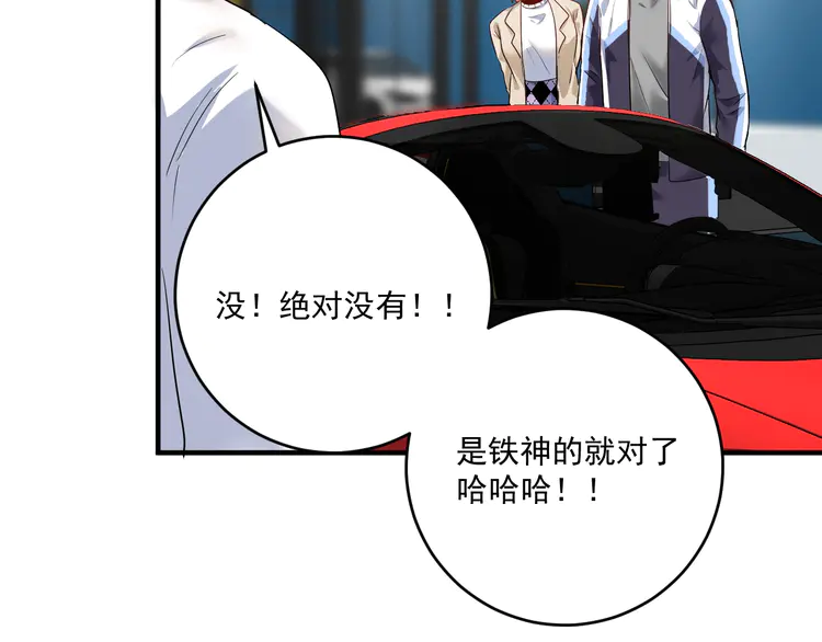 我的成就有点多172 第170话 香车美女