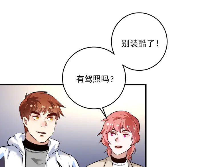 我的成就有点多172 第170话 香车美女