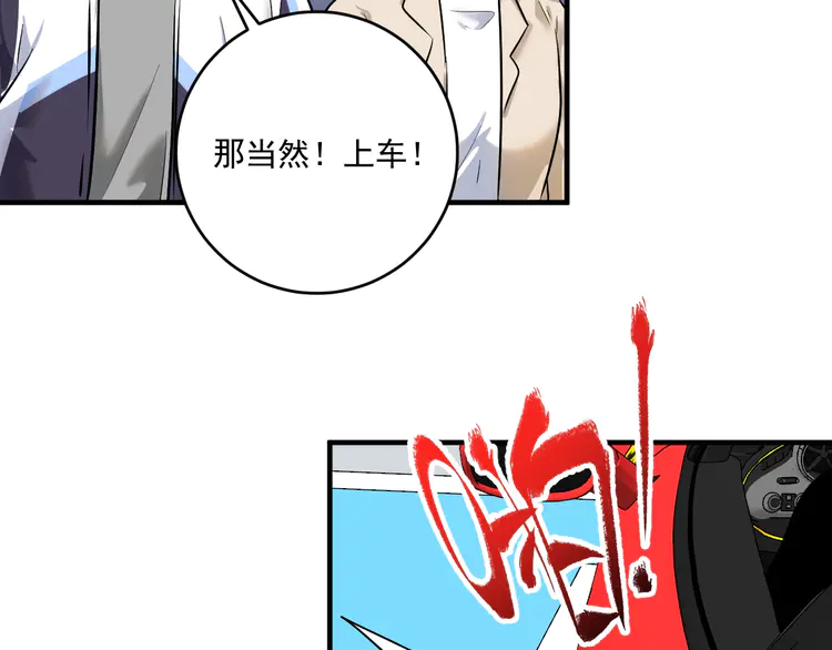 我的成就有点多172 第170话 香车美女