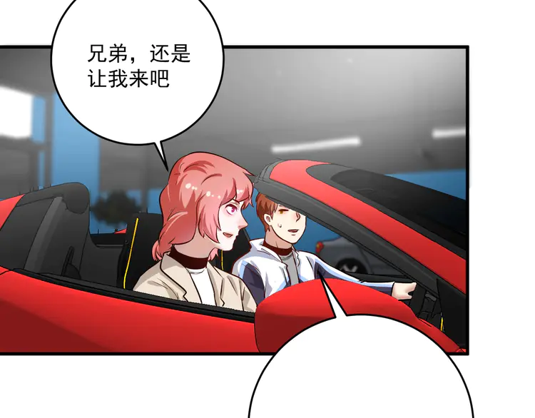 我的成就有点多172 第170话 香车美女