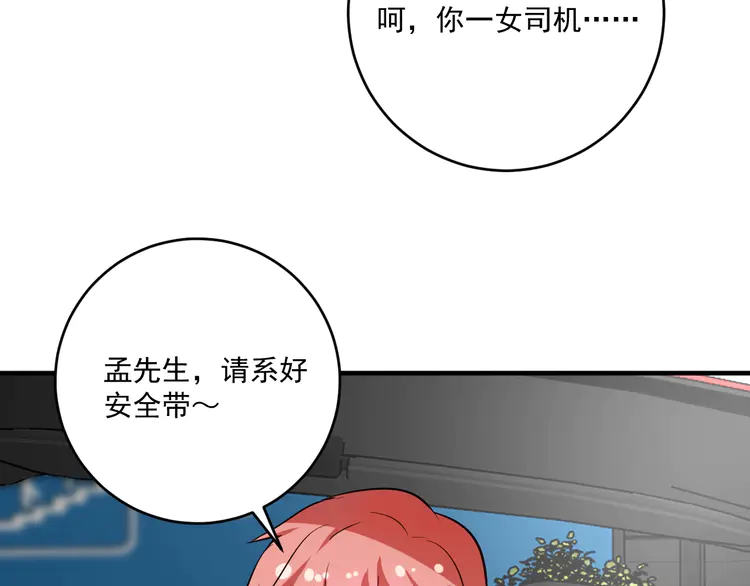 我的成就有点多172 第170话 香车美女