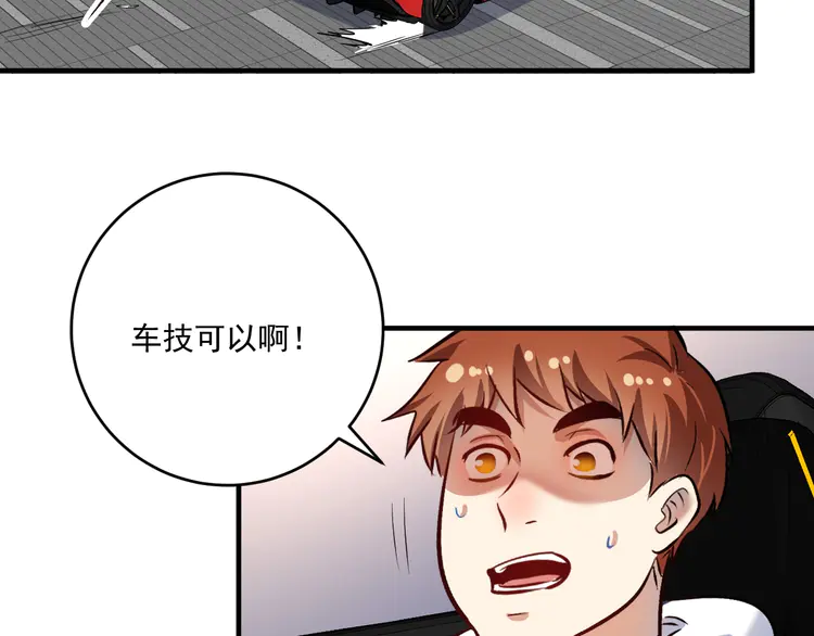 我的成就有点多172 第170话 香车美女