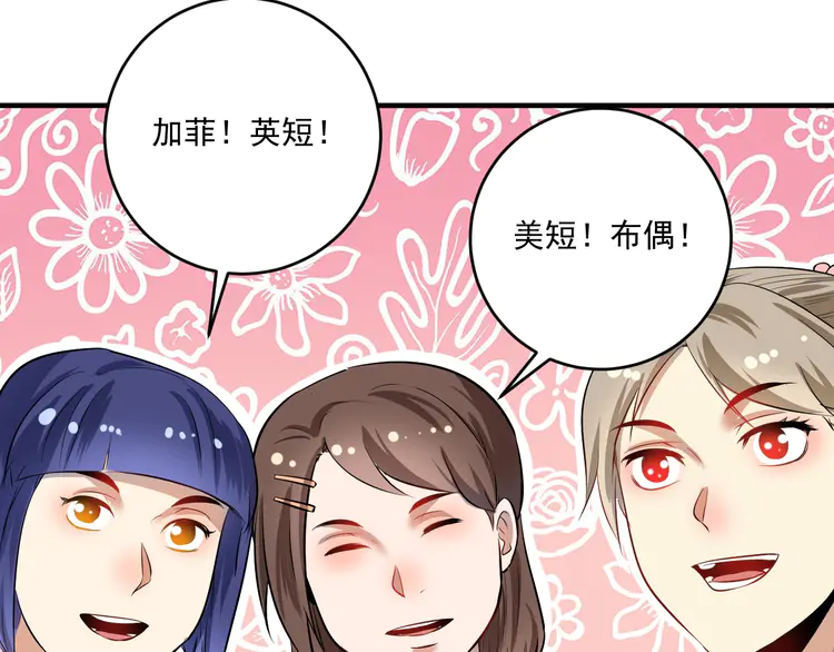 我的成就有点多172 第170话 香车美女