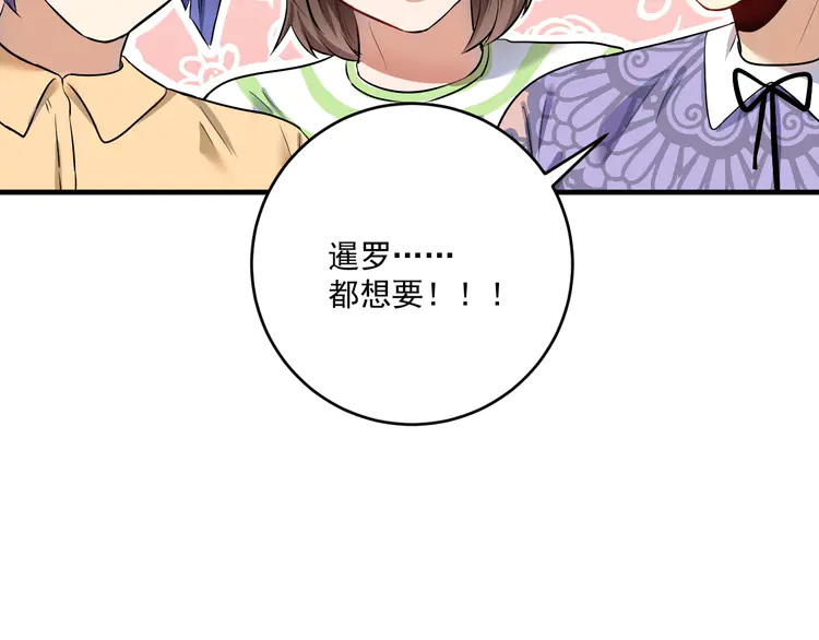 我的成就有点多172 第170话 香车美女