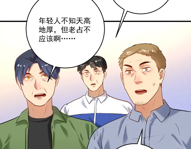我的成就有点多173 第171话 重话赛场
