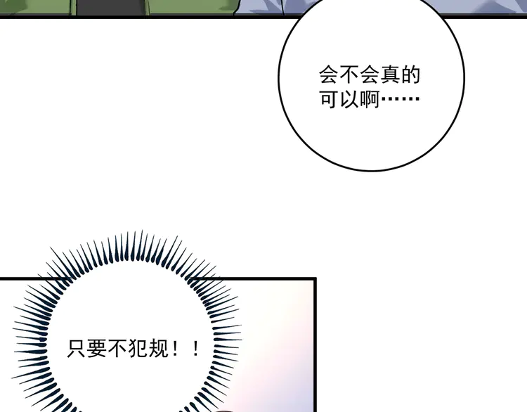我的成就有点多173 第171话 重话赛场