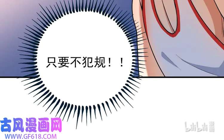 我的成就有点多173 第171话 重话赛场