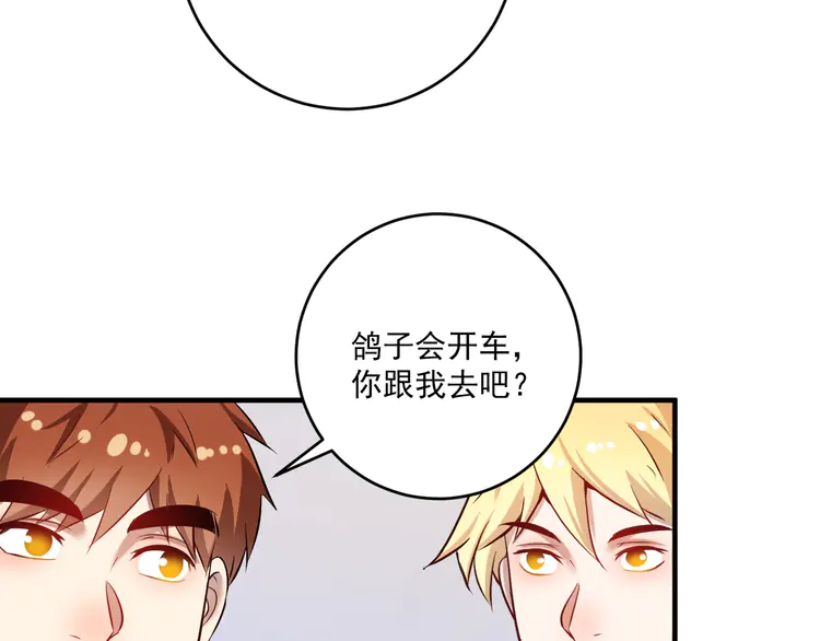 我的成就有点多173 第171话 重话赛场