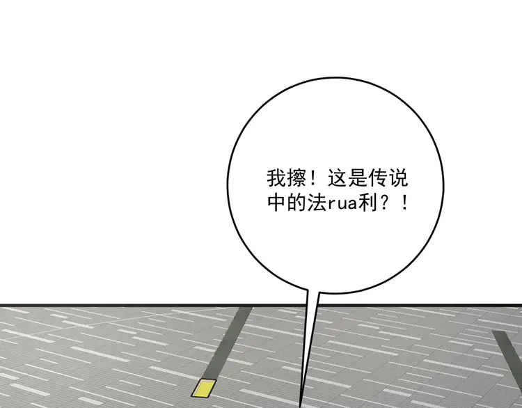 我的成就有点多173 第171话 重话赛场