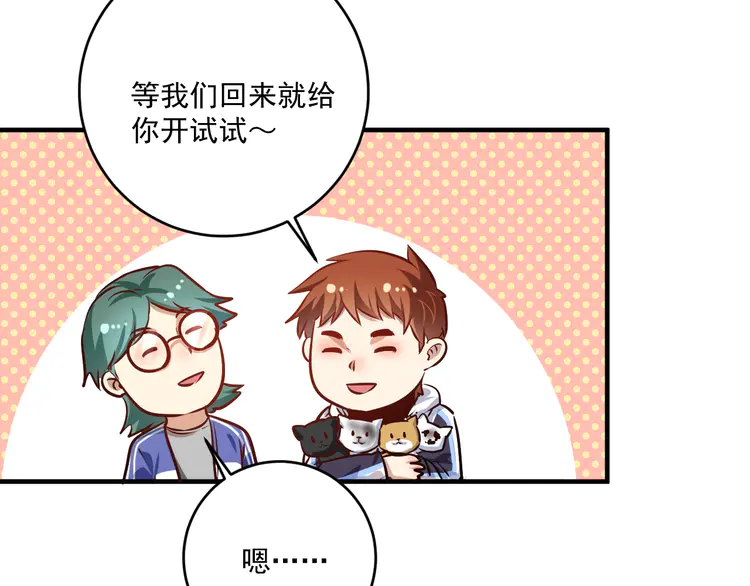 我的成就有点多173 第171话 重话赛场