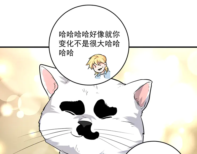 我的成就有点多173 第171话 重话赛场