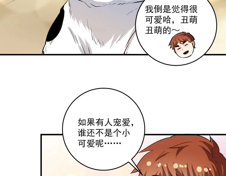 我的成就有点多173 第171话 重话赛场
