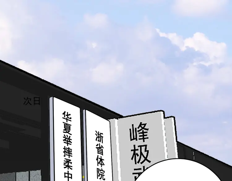 我的成就有点多173 第171话 重话赛场