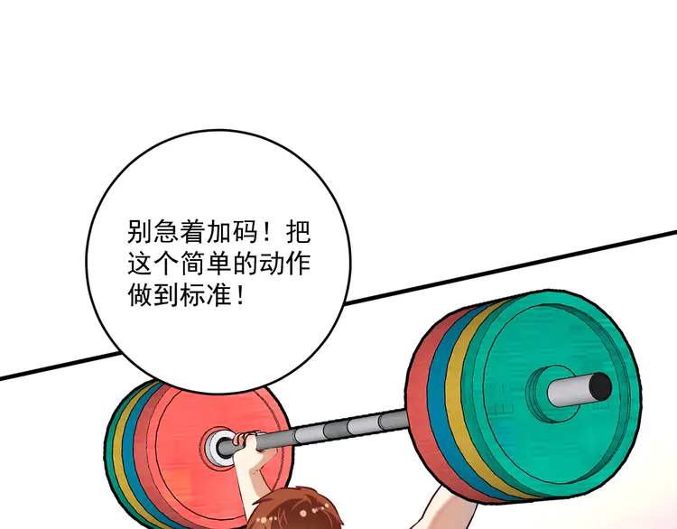 我的成就有点多173 第171话 重话赛场