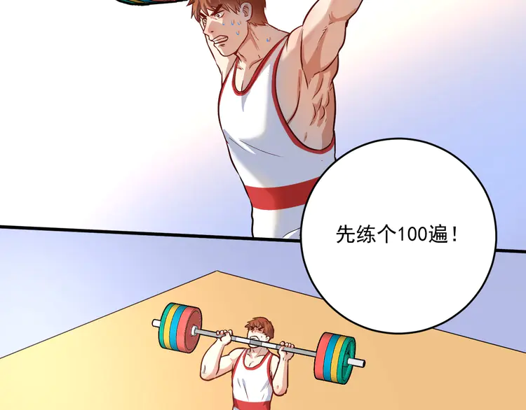 我的成就有点多173 第171话 重话赛场