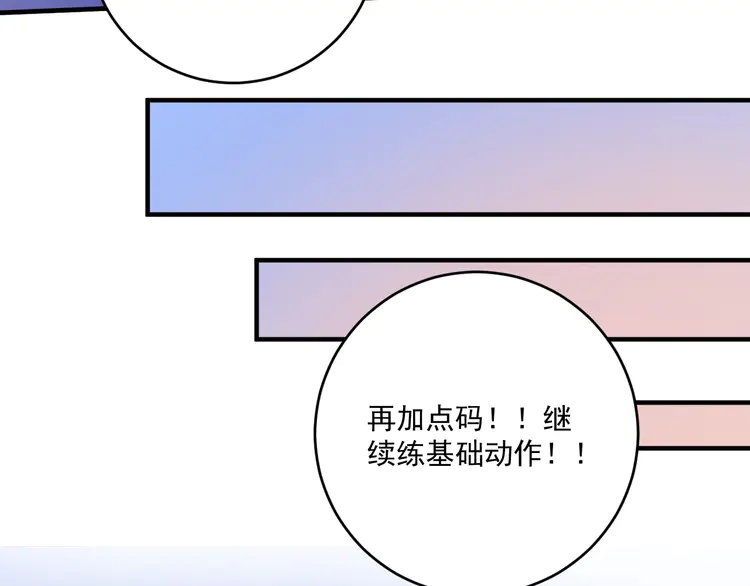 我的成就有点多173 第171话 重话赛场