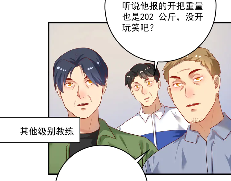 我的成就有点多173 第171话 重话赛场