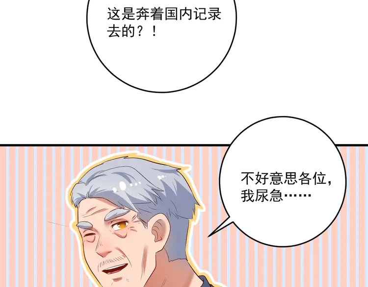 我的成就有点多173 第171话 重话赛场