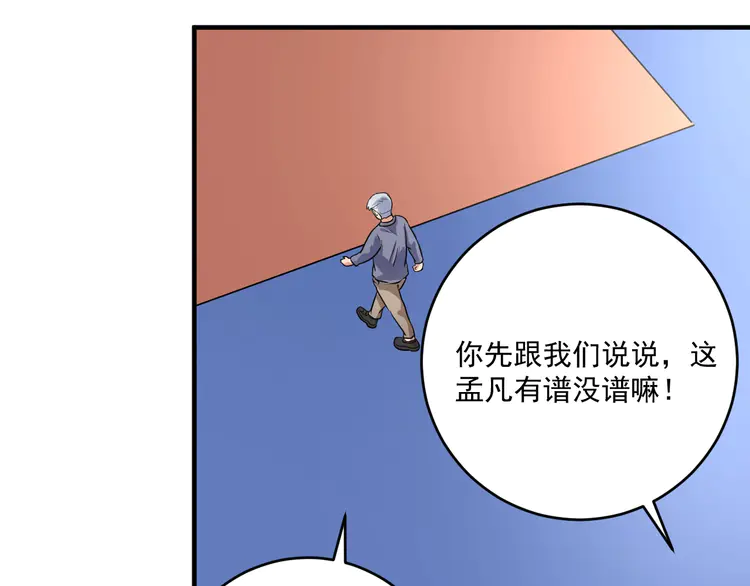 我的成就有点多173 第171话 重话赛场