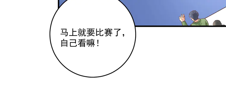 我的成就有点多173 第171话 重话赛场