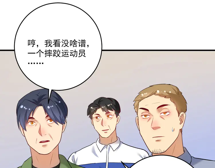 我的成就有点多173 第171话 重话赛场