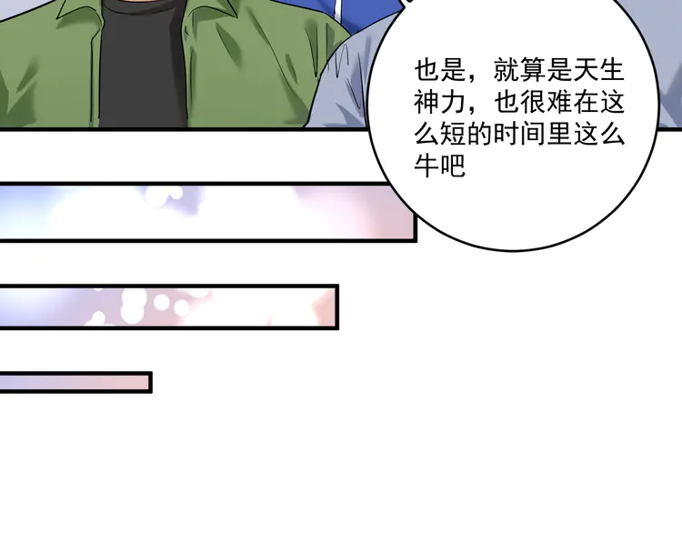 我的成就有点多173 第171话 重话赛场