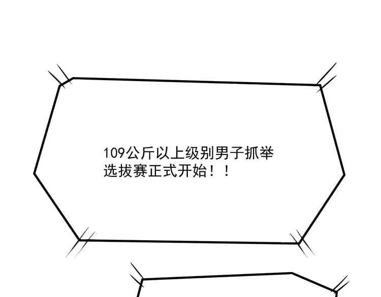 我的成就有点多173 第171话 重话赛场