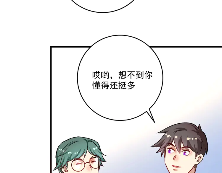 我的成就有点多173 第171话 重话赛场