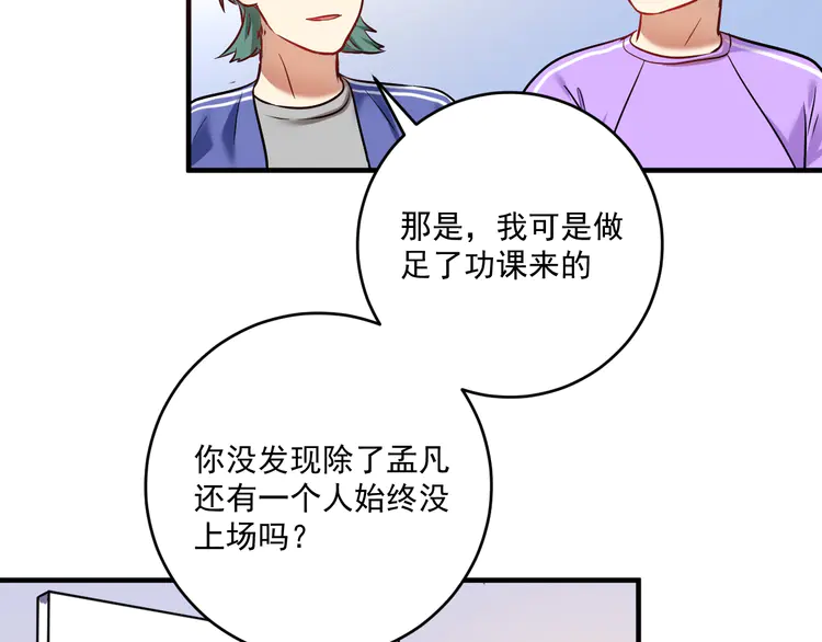 我的成就有点多173 第171话 重话赛场