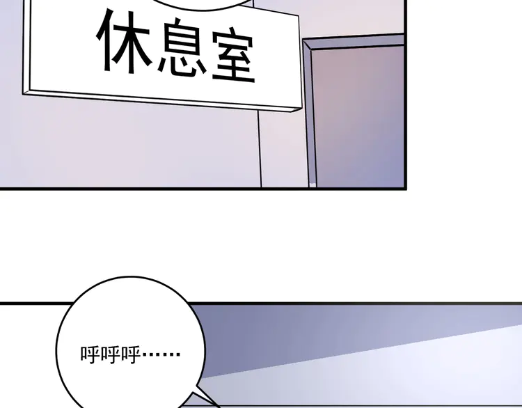 我的成就有点多173 第171话 重话赛场