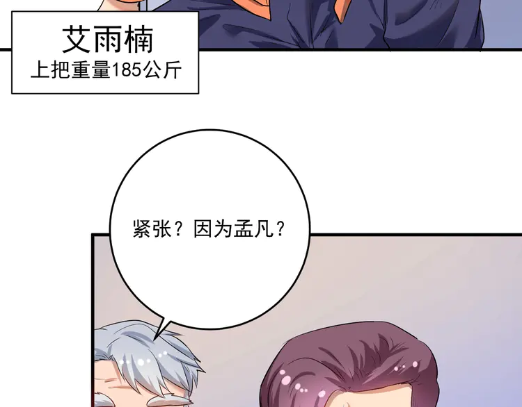我的成就有点多173 第171话 重话赛场