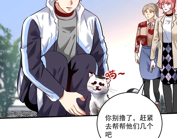 我的成就有点多173 第171话 重话赛场