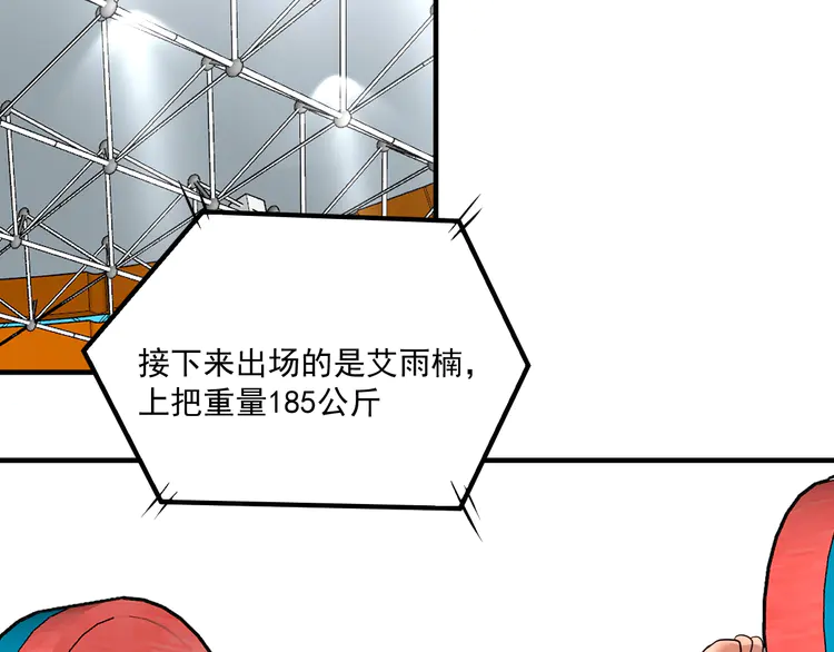 我的成就有点多173 第171话 重话赛场