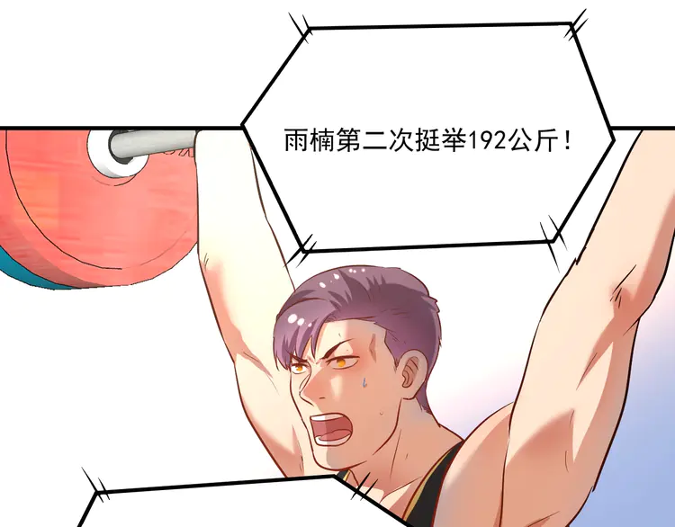 我的成就有点多173 第171话 重话赛场