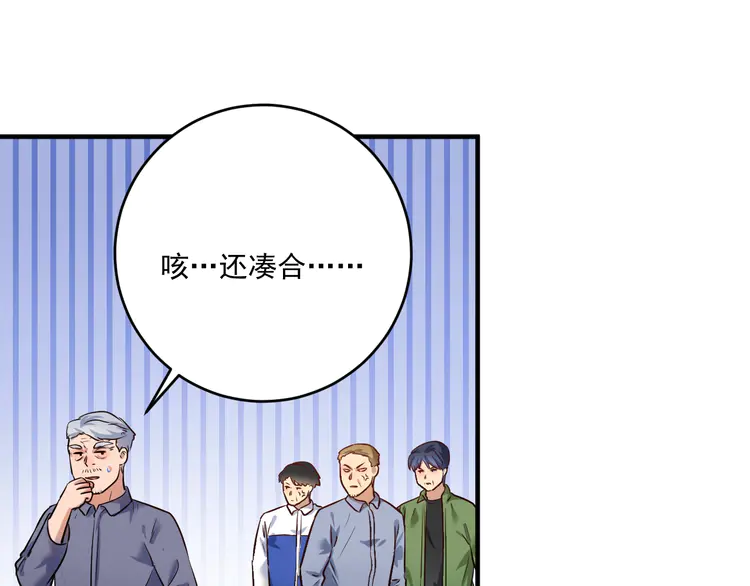 我的成就有点多174 第172话 挑战记录