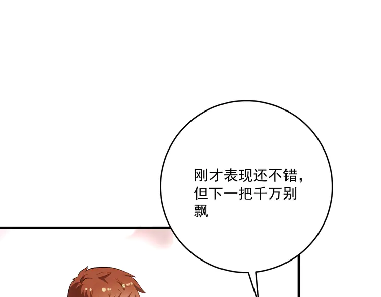 我的成就有点多174 第172话 挑战记录