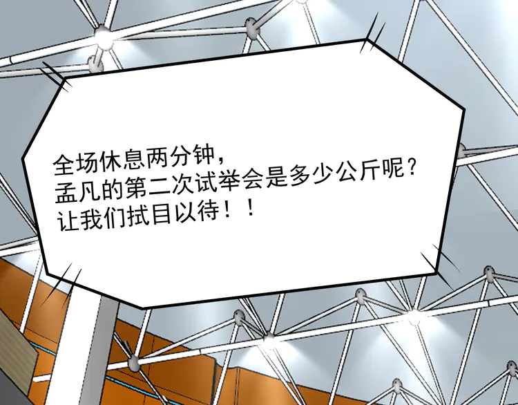 我的成就有点多174 第172话 挑战记录