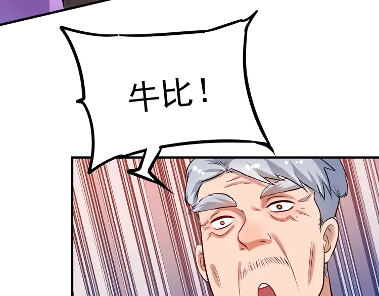 我的成就有点多174 第172话 挑战记录